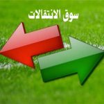 افسي نواذيب يجتاح سوق الانتقالات الصيفية بموريتانيا