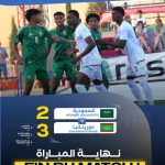 السعودية ثاني ضحايا المنتخب الموريتاني بعد فنزويلا في بطولة كوتيف بإسبانيا